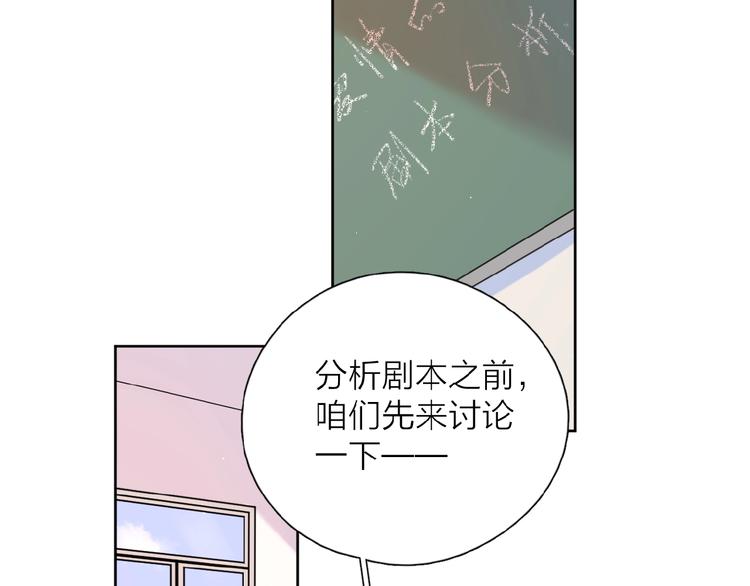 爱情的样子：心之所向漫画,番外 路炀讨厌迟骋的某些原因2图