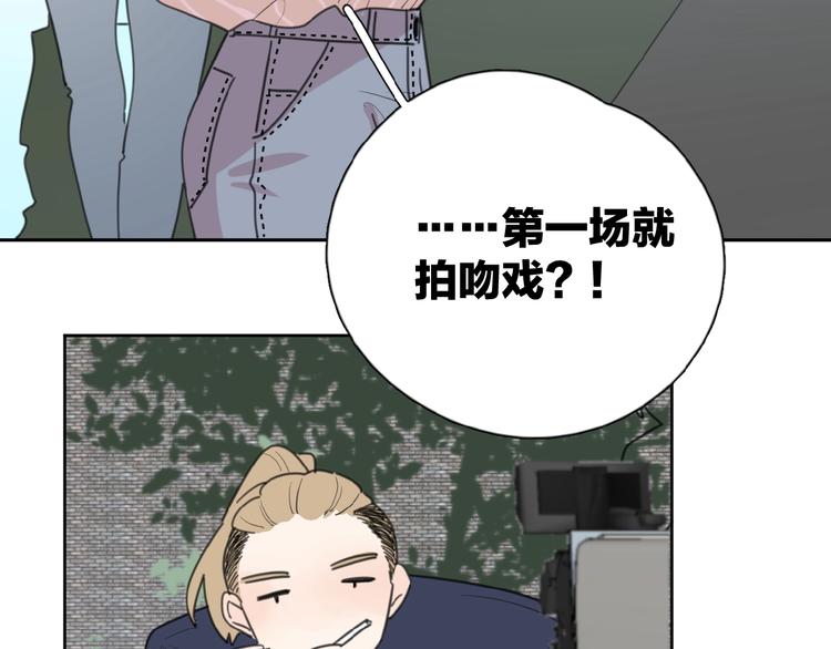 爱情的样子：心之所向漫画,第16话 亲密2图