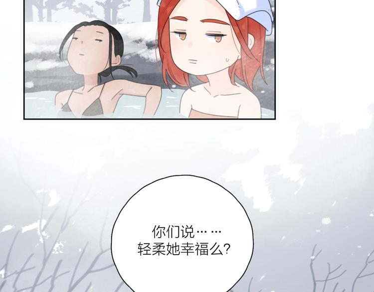 爱情的样子：心之所向漫画,第36话 闪婚1图