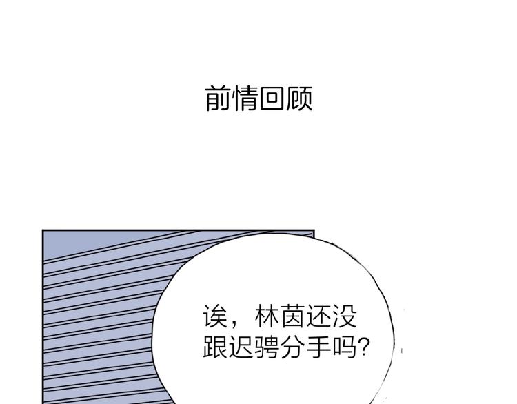 爱情的样子：心之所向漫画,第11话 他的另一面1图