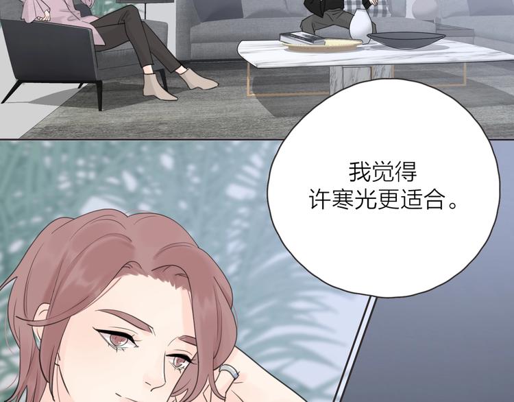 爱情的样子：心之所向漫画,第8话 你的安慰2图