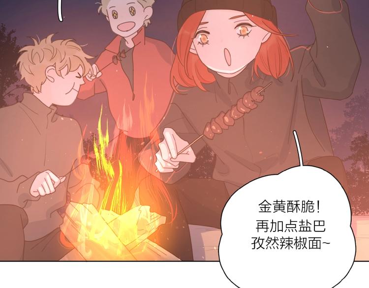 爱情的样子：心之所向漫画,第33话 同是天涯沦落人2图