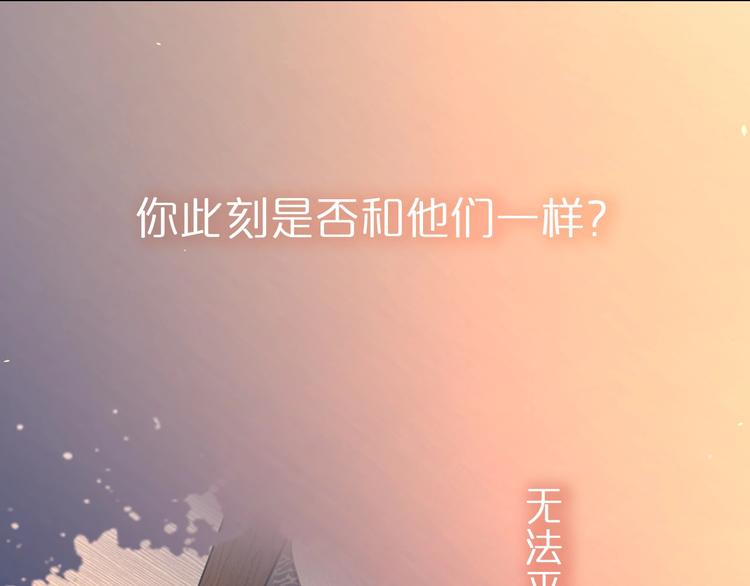爱情的样子：心之所向漫画,第二季序章：深陷爱情困境1图