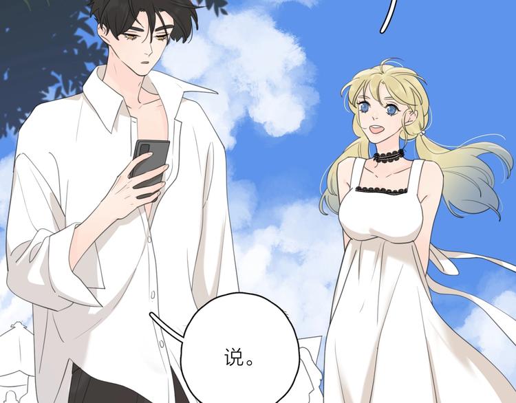 爱情的样子：心之所向漫画,第7话 情感测试？！2图