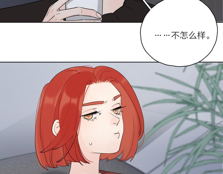爱情的样子：心之所向漫画,第24话 摊牌1图