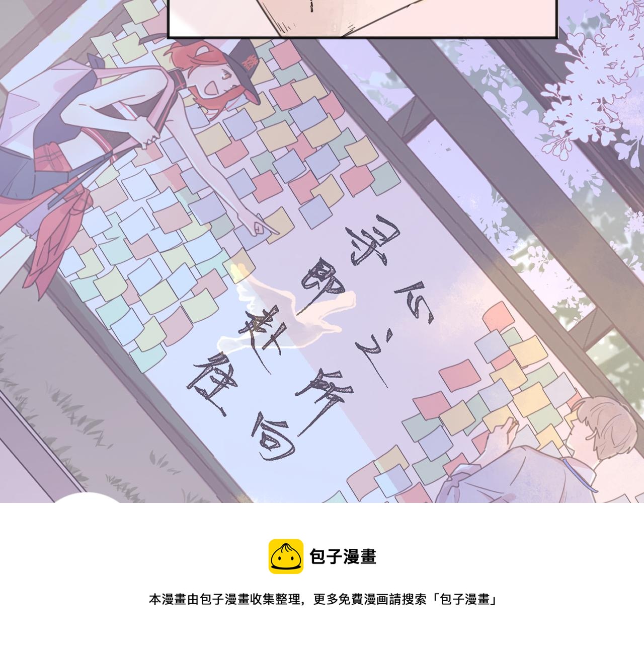 爱情的样子：心之所向漫画,第50话  动摇1图