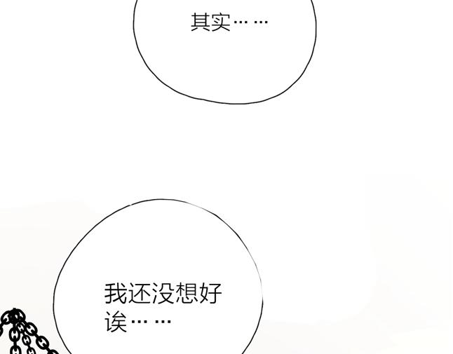 爱情的样子：心之所向漫画,第8话 同居2图