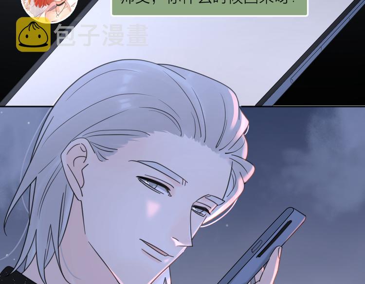 爱情的样子：心之所向漫画,第31话 礼物2图