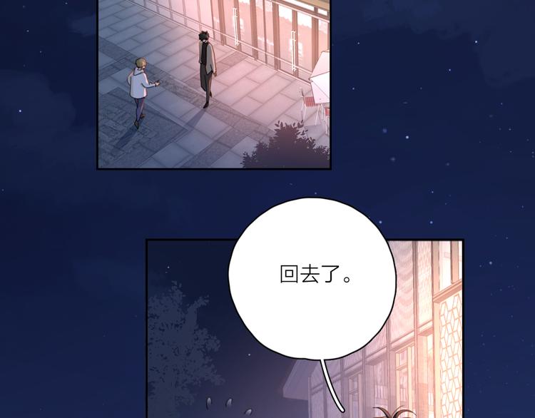 爱情的样子：心之所向漫画,第13话 独一份的喜欢2图