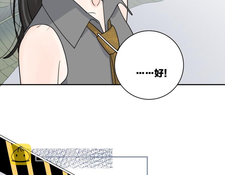 爱情的样子：心之所向漫画,第30话 爱情*奖杯1图