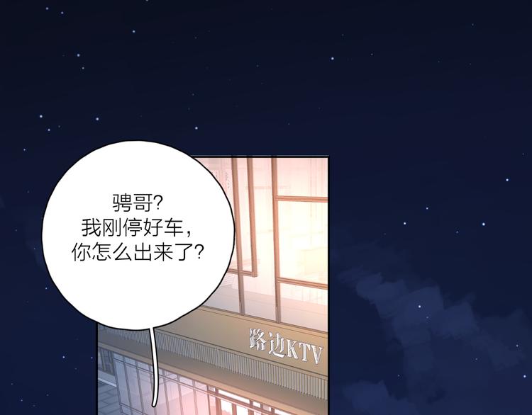 爱情的样子：心之所向漫画,第13话 独一份的喜欢1图