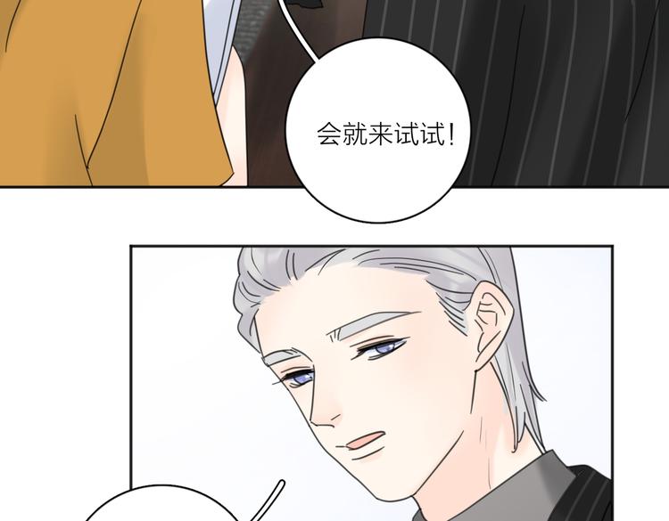 爱情的样子：心之所向漫画,第29话  机缘1图