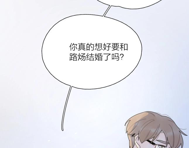 爱情的样子：心之所向漫画,第8话 同居2图