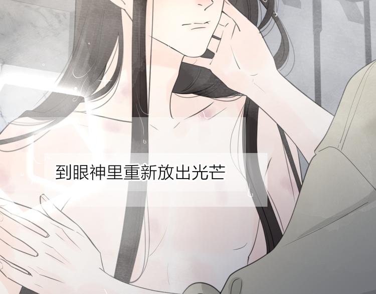 爱情的样子：心之所向漫画,第16话 跌入谷底2图