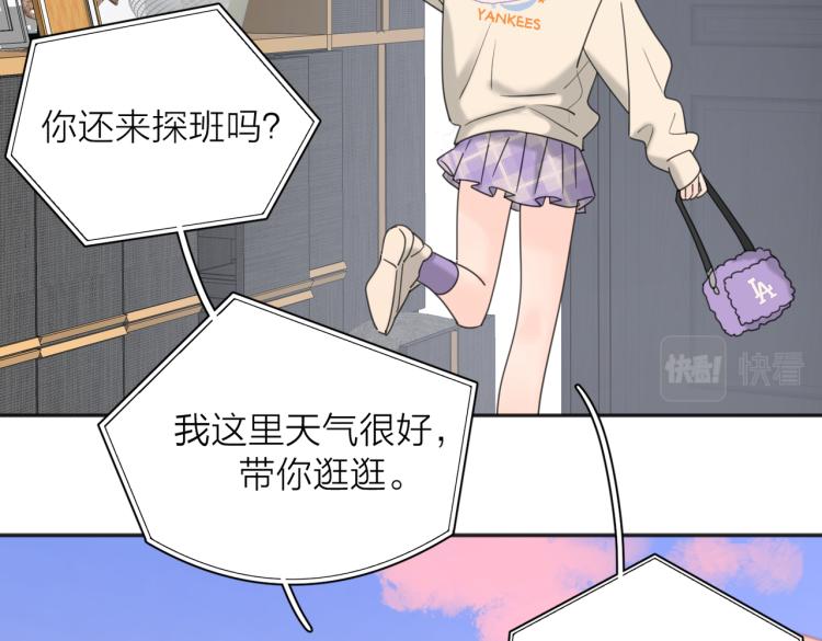 爱情的样子：心之所向漫画,第37话  谎言2图