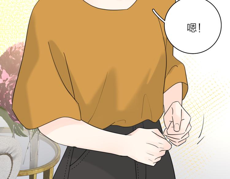 爱情的样子：心之所向漫画,第29话  机缘2图