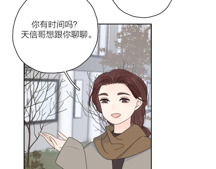 爱情的样子：心之所向漫画,第15话 现场的刺激！2图