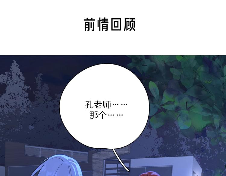 爱情的样子：心之所向漫画,第4话 你对他是哪种喜欢？1图