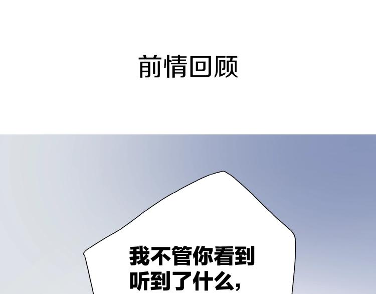 爱情的样子：心之所向漫画,第10话 你同情他？1图