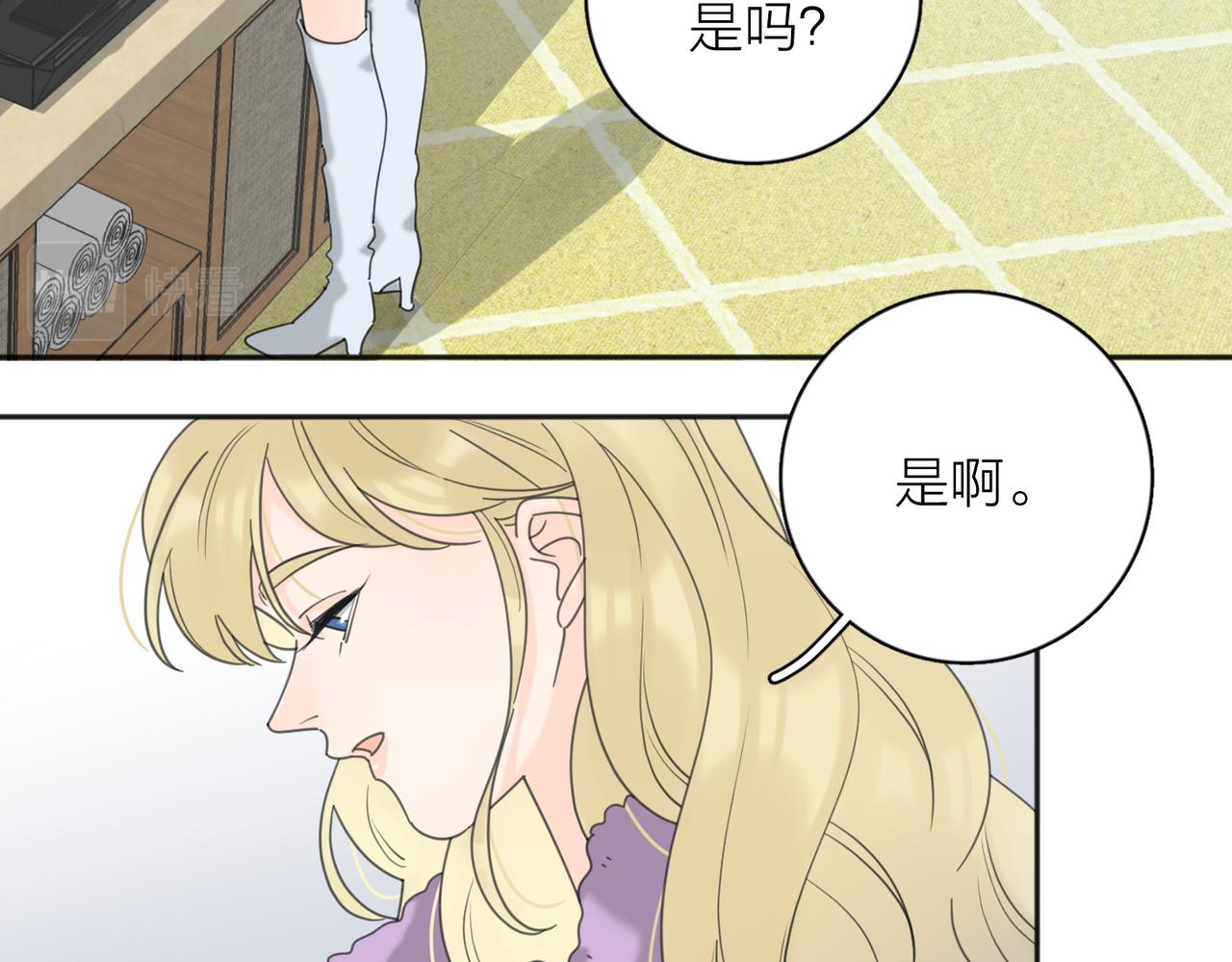 爱情的样子：心之所向漫画,第41话 全是他2图