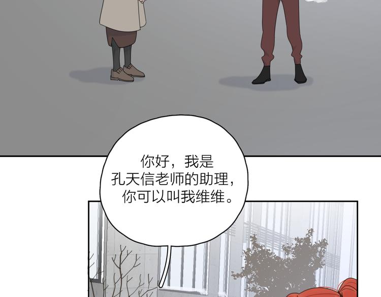 爱情的样子：心之所向漫画,第15话 现场的刺激！2图