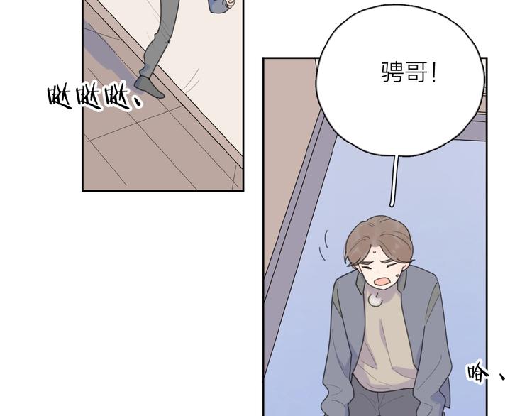 爱情的样子：心之所向漫画,第27话 后悔？2图