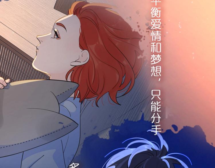 爱情的样子：心之所向漫画,第二季序章：深陷爱情困境2图