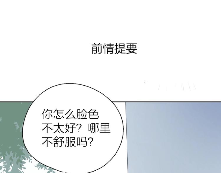 爱情的样子：心之所向漫画,第17话 新男友？1图