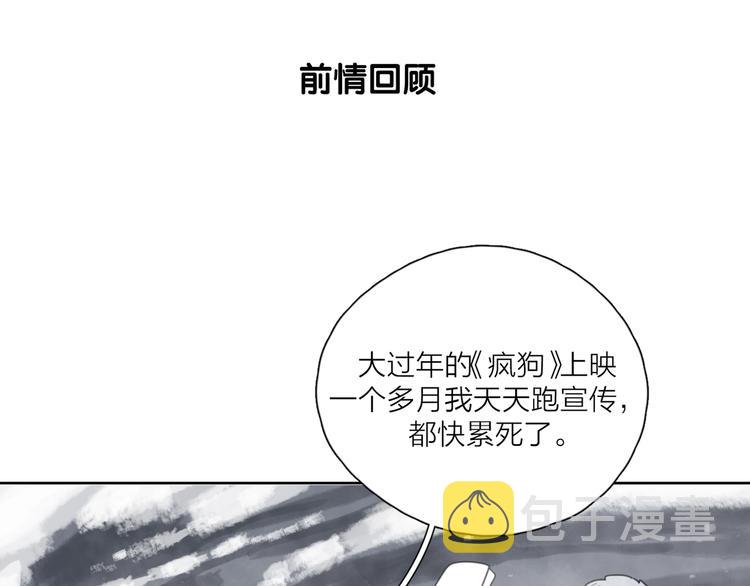 爱情的样子：心之所向漫画,第36话 闪婚1图