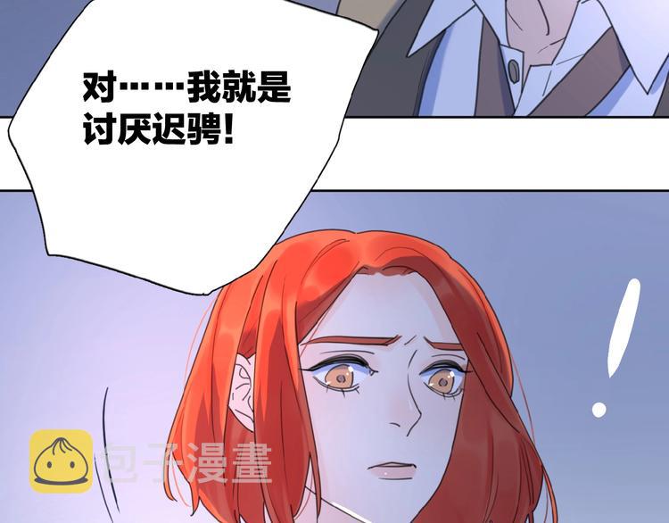 爱情的样子：心之所向漫画,第22话 我的笼中小鸟2图