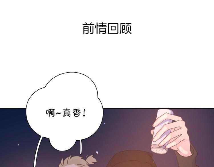 爱情的样子：心之所向漫画,第33话 同是天涯沦落人1图