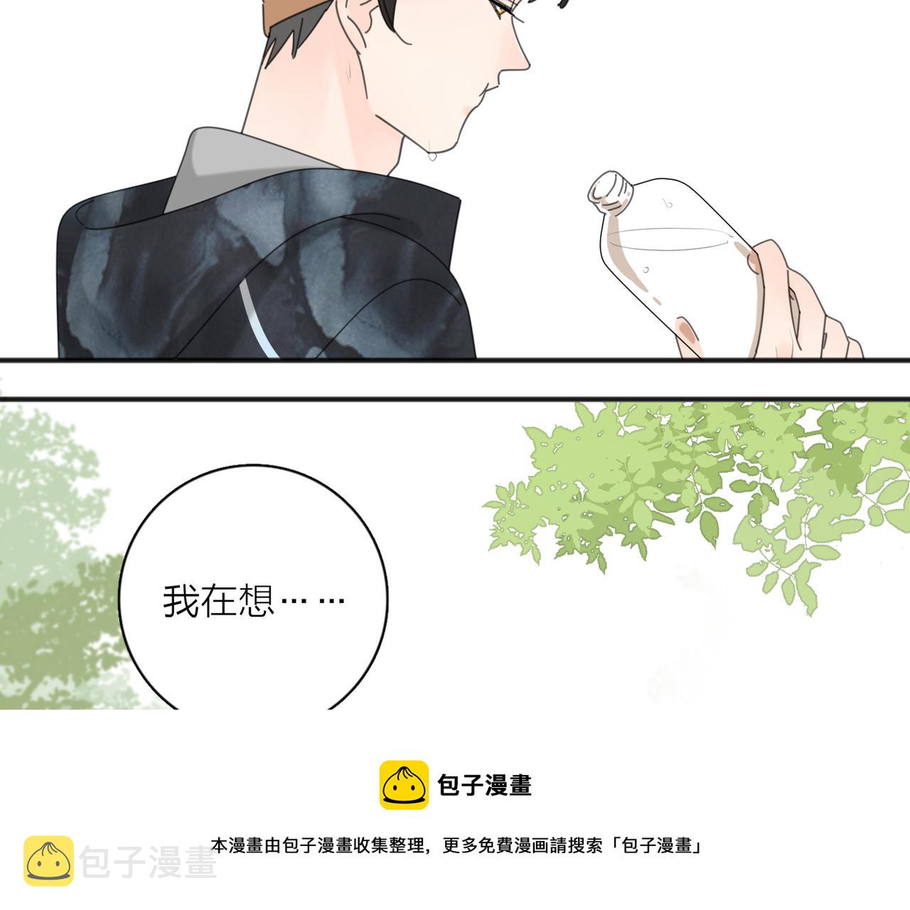 爱情的样子：心之所向漫画,第51话 犹豫？1图