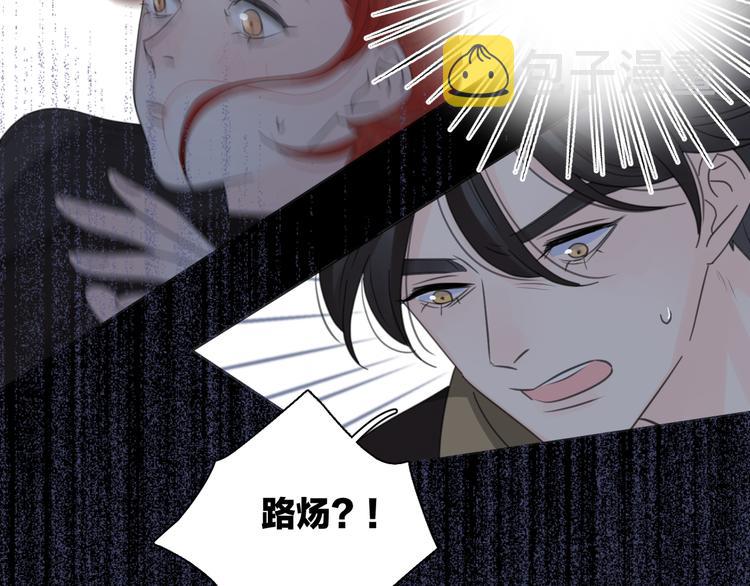 爱情的样子：心之所向漫画,第17话 上瘾的感觉2图