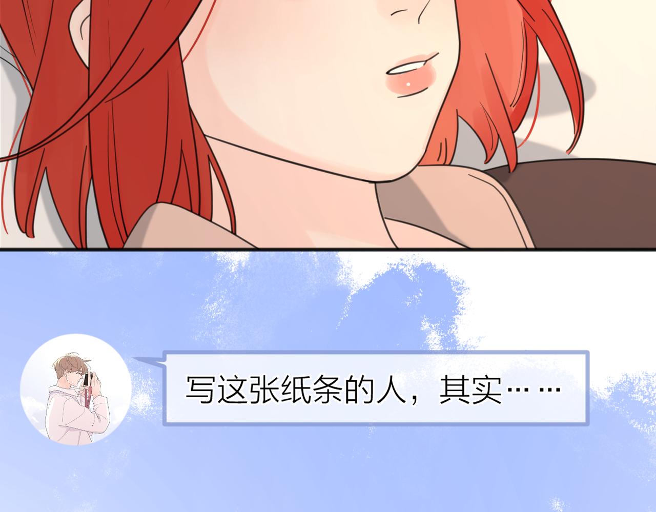 爱情的样子：心之所向漫画,第50话  动摇1图