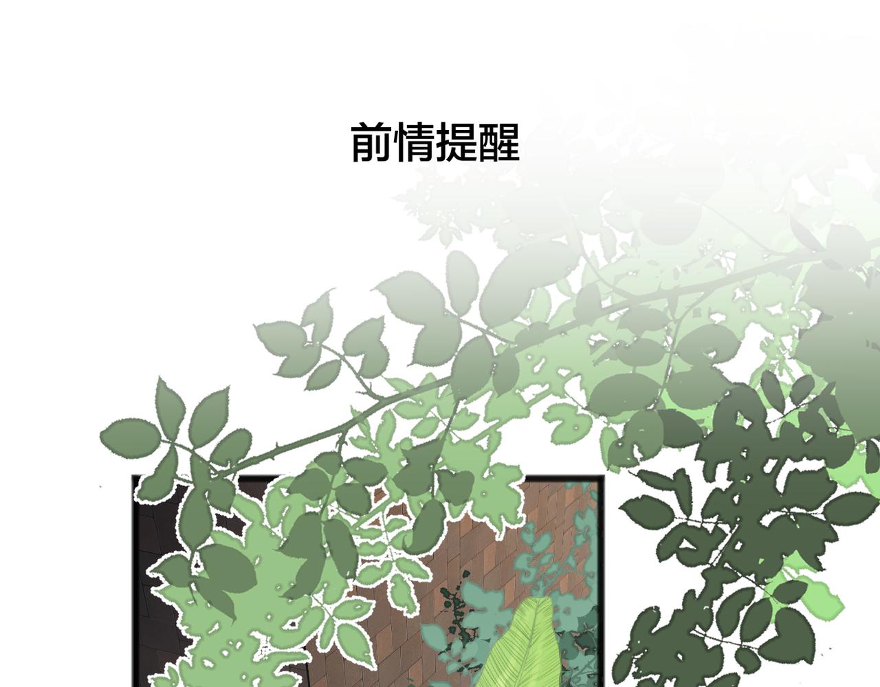 爱情的样子：心之所向漫画,第56话 放肆1图