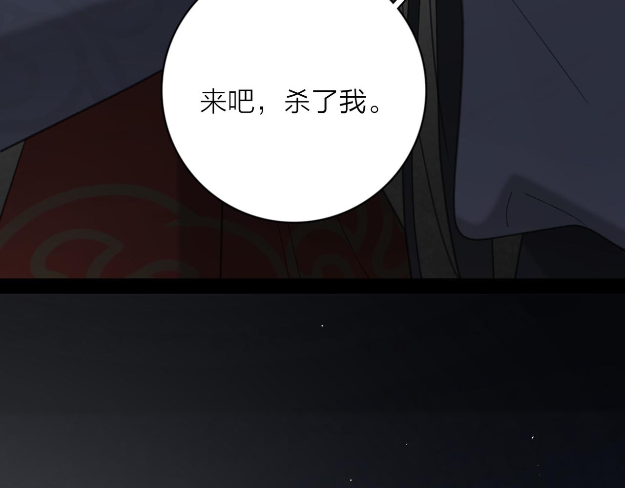 爱情的样子：心之所向漫画,第54话  心照不宣2图