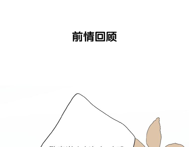 爱情的样子：心之所向漫画,第24话 来迟了?1图