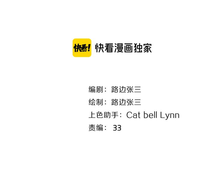 爱情的样子：心之所向漫画,第24话 摊牌1图