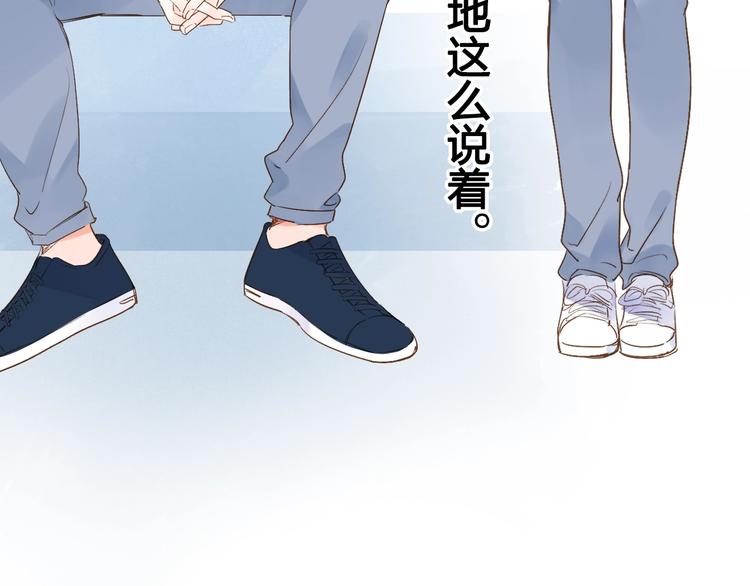 DOLO命运胶囊漫画,第69话 对峙2图