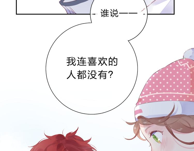 DOLO命运胶囊漫画,第45话 三人游1图