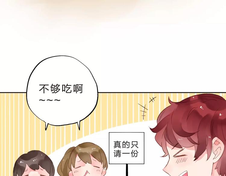 DOLO命运胶囊漫画,第16话 在意1图