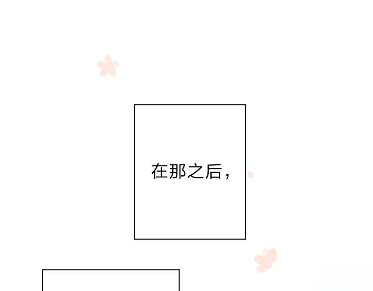 DOLO命运胶囊漫画,第77话 我们的路2图