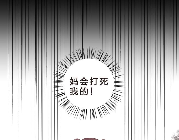 DOLO命运胶囊漫画,第24话 连结2图