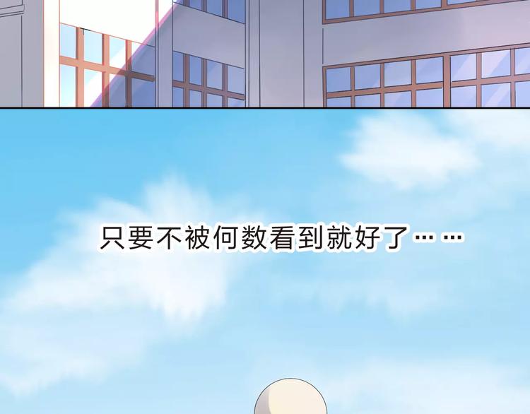dolo命运胶囊漫画免费漫画,第13话 朋友1图