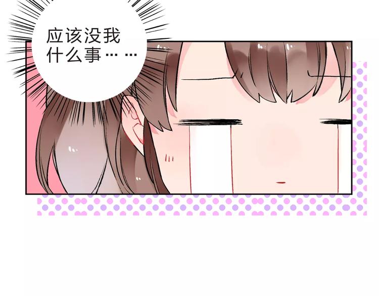 DOLO命运胶囊漫画,第11话 惩罚2图