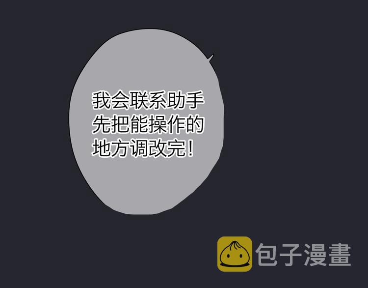 dolo命运胶囊漫画免费漫画,完结篇 冬之结22图