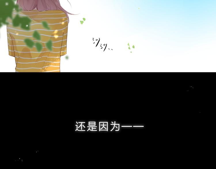 DOLO命运胶囊漫画,第24话 连结2图