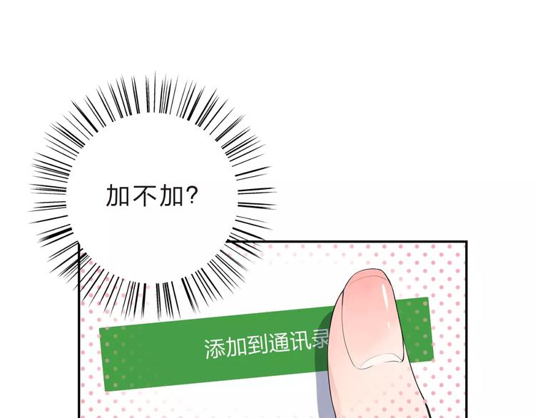 DOLO命运胶囊漫画,第4话 高二1班1图