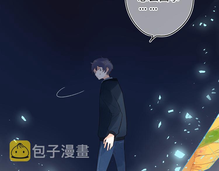 DOLO命运胶囊漫画,第55话 资格2图