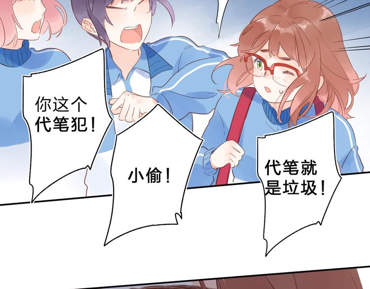 dolo命运胶囊漫画免费漫画,第75话 两难的抉择2图